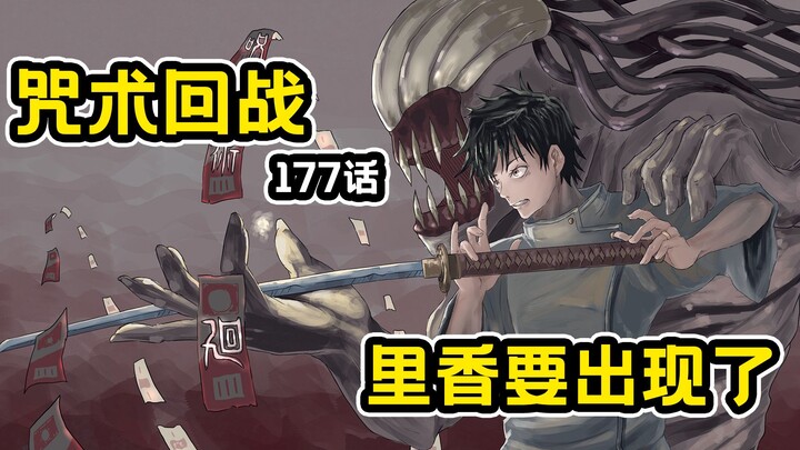 [Jujutsu Kaisen Season 2] Otoko shows off all his cards in one versus two! The secrets of both the j