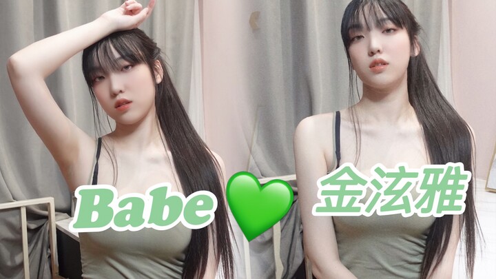 即使穿着运动鞋，老娘也能性感全场。泫雅babe