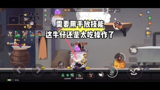 猫和老鼠手游：玩牛仔能忍住不笑吗