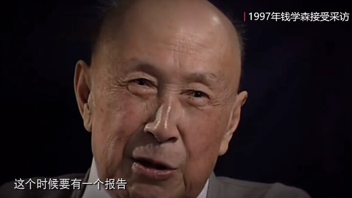 تشيان شوتسن: جدل تقني