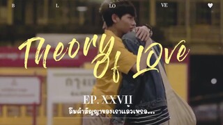 💘BL-LOVE:ลืมสัญญาของเราไปเเล้วเหรอ…😜