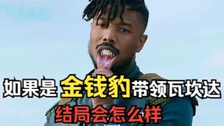 如何欣赏金钱豹的帅？