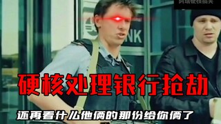 【新俄罗斯警长硬核搞笑】警长小老弟:没办法他给的太多了!!!