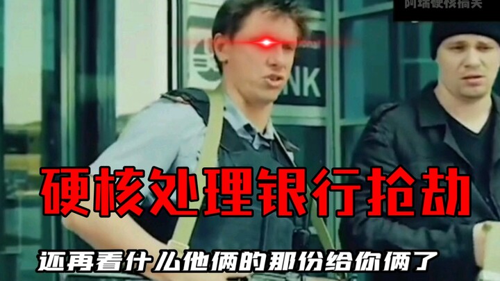 【新俄罗斯警长硬核搞笑】警长小老弟:没办法他给的太多了!!!