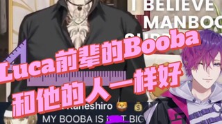 【熟切】luca前辈的booba就像luca前辈本人一样好【NIJISANJI EN | Uki Violeta】