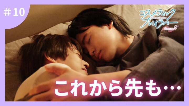 [Tập 10 - Tập cuối] Cosmetic Playlover - Phần 2