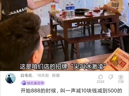 好家伙厉害了
