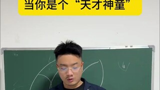 Khi bạn là một "thần đồng thiên tài"