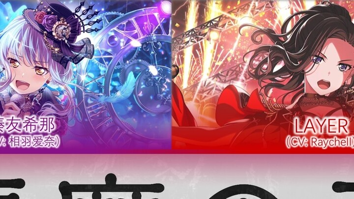 Devil's Child - Roselia × Visualisasi Segmentasi Kata Lapisan (versi Game)