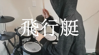 กลองปก "คิงกนู" (ตีแล้ว)