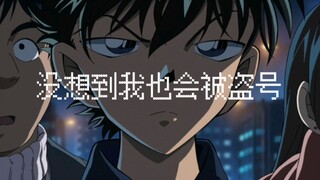 快斗:首先，我没有惹你们任何人
