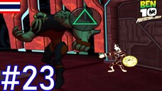Vilgax - Ben 10 Protector of Earth #23 END
