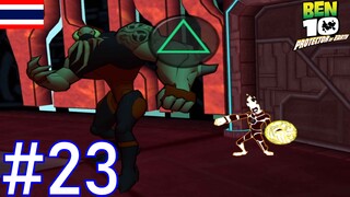 Vilgax - Ben 10 Protector of Earth #23 END