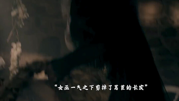 #蓝心羽如果爱忘了  “ 莴苣的眼泪也能永葆青，可女巫却从没让她哭过” #魔法黑森林  #母爱