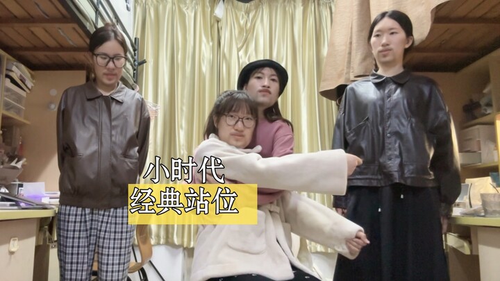 The “Era Sisters” Finally Tackle “Tiny Times”...