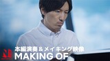 Hiroyuki SAWANO Special Music Performance in TUDUM Japan | Main Performance/Making Of | Netflix