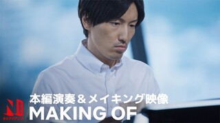 Hiroyuki SAWANO Special Music Performance in TUDUM Japan | Main Performance/Making Of | Netflix