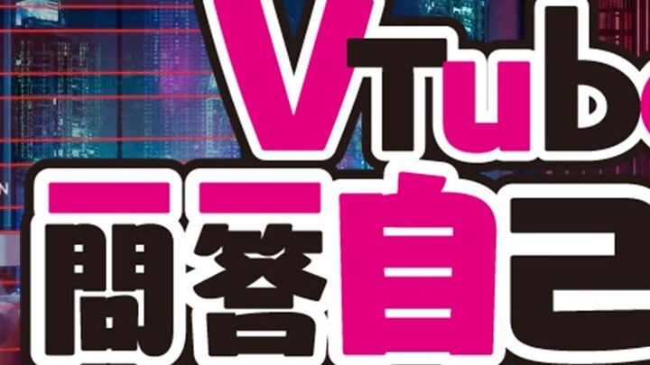 [Cut] VV's Vtuber Q&A self-introduction [Ver Vermillion/NIJISANJI EN]