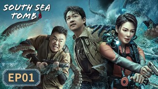 ENG SUB【南海归墟 South Sea Tomb】EP01 | Starring: Pan Yueming, Zhang Yuqi, Jiang Chao