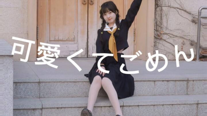 这么可爱真是果咩呐ε-(´∀｀; )~