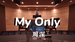 在百万豪装录音棚大声听 周深 《My Only》【Hi-res】