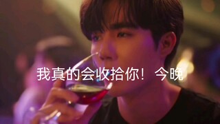 甜心派EP2-1 小少爷掉马还说要爱别人去，总裁狂旋红酒气得不行