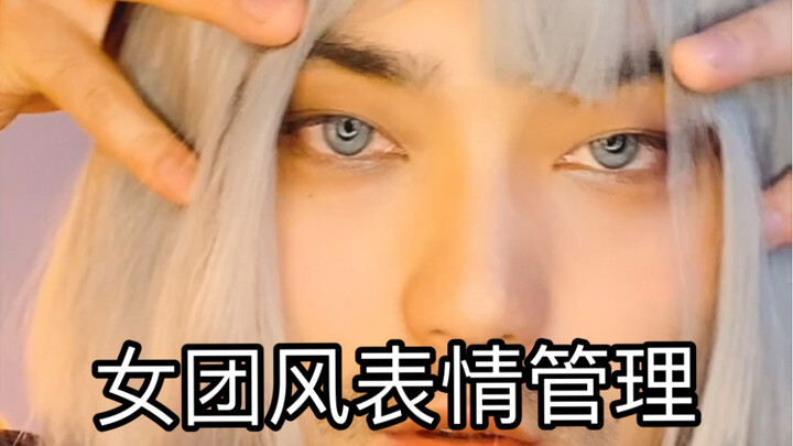 Girl Group–Style Emotion Control – Pure Enjoyment Version