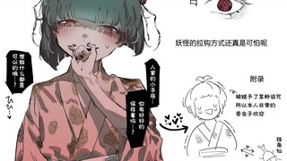 人外重女TV之切下指头向你示爱的蜘蛛子