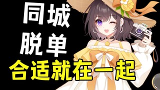 【征婚启事】北京百舰虚拟主播，先聊一聊，合适就结婚