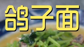 Kashi. Mì bồ câu - Review quán ăn của đầu bếp ¥？？？