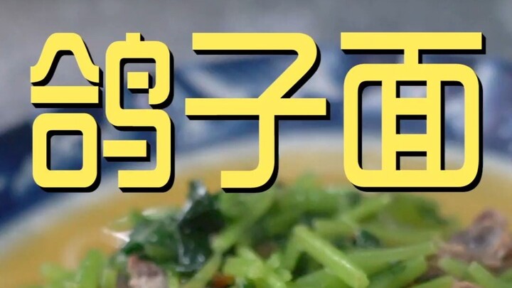 Kashgar. Mie Merpati - Kunjungan Koki ke Restoran ¥???