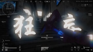 ash的神鬼二象性