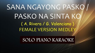 SANA NGAYONG PASKO / PASKO NA SINTA KO MEDLEY ( MASH-UP ) ( FEMALE VERSION ) ( A. RIVERA / GARY V. )