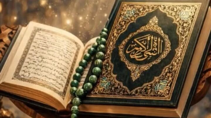 Quran Sharif