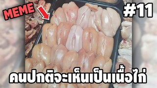 ภาพนี้ก็ฮาเหมือนกันนะเนี้ย #11 SS6 [ พากย์นรก MEME.EXE ] | easy boy