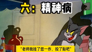 研究生的所有结局