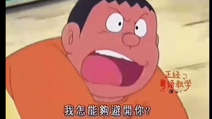 “Serious Cantonese Language Instruction”