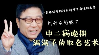 【SMTOWN】 الأطفال الجميلون يجب أن يحصلوا على أقوى الأسماء، أو ما يُعرف بفن اختيار الأسماء لدى لي سو م