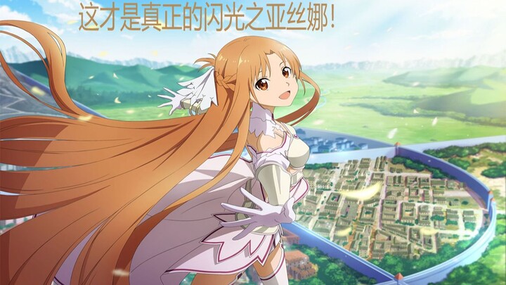 This is the real Asuna!