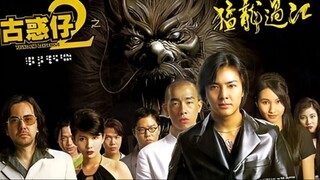 Young and Dangerous 2 (1996) หว่าไจ๋ มังกรฟัดโลก ภาค 2 古惑仔2之猛龍過江