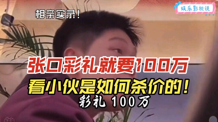 Gadis cantik minta mas kawin 1 juta, lihat aja cara cowok ini menawar—malah akhirnya harus tambah du