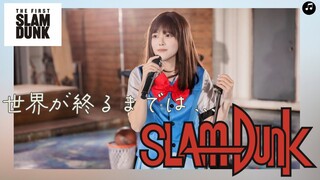 SLAM DUNK_灌籃高手/世界が終るまでは 赤木晴子版/重度昏迷GCS Cosplay/Band