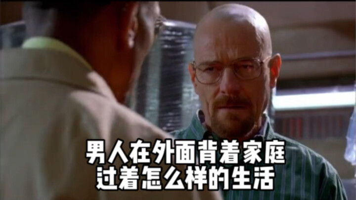 What kind of life does a man lead outside the family while shouldering the burden at home?