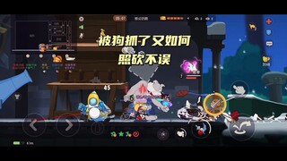 猫和老鼠手游：区区小狗也想阻挡我的剑？