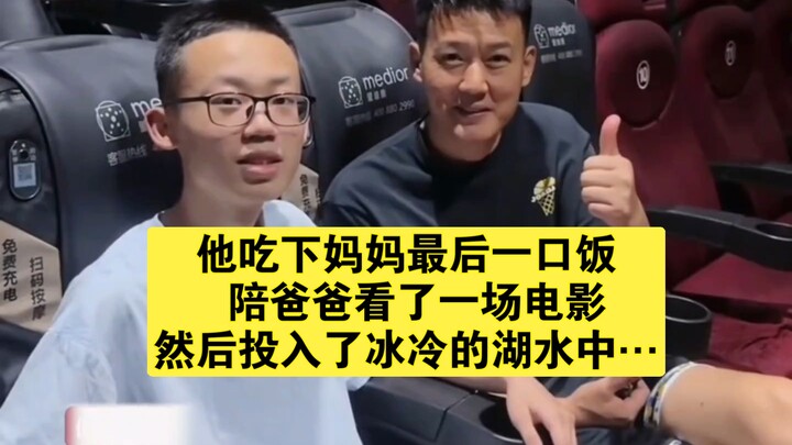Nanyue Teenager – Wang Shuai. Before he left, he took one last bite of food from his mother, watched