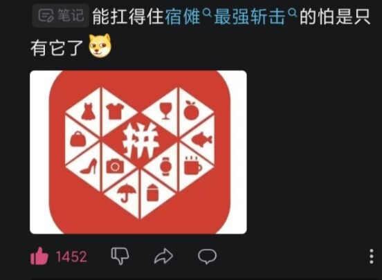 咒术回战260话笑话大赏
