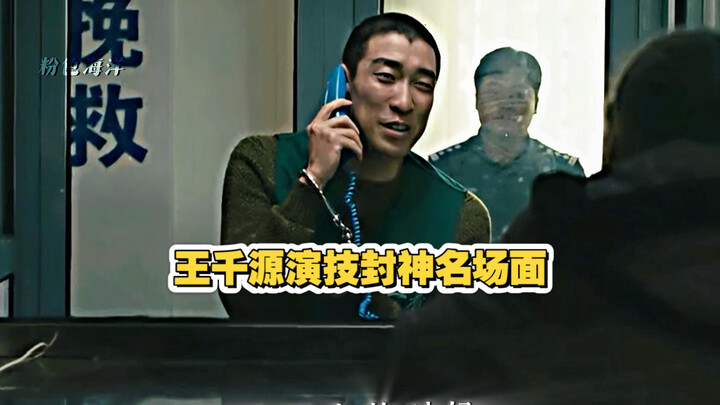 Akting level buku pelajaran Wang Qianyuan membuatnya diangkat jadi legenda dan dimasukkan ke dalam m
