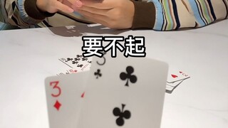 万万没想到！果然要用魔法才能打败魔法！