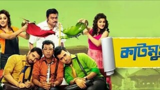 Katmundu movie  full/ Shoam/ Abir/MiMi/Srabonti