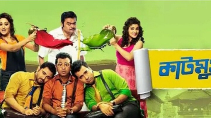 Katmundu movie  full/ Shoam/ Abir/MiMi/Srabonti